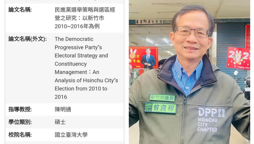 新竹陳明通高徒+1！綠議員控高虹安反遭起底「台大國發所碩士」網酸：該查論文了