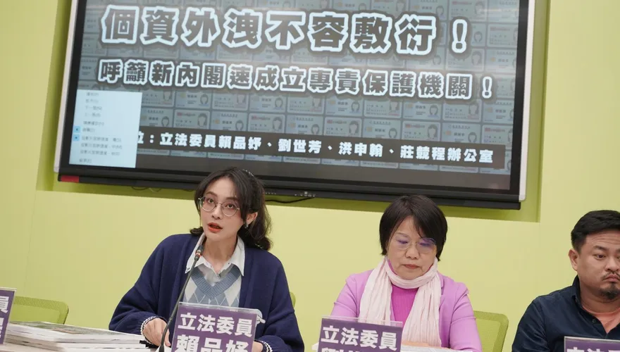 綠委賴品妤籲成立個資保護專責機關　網友怒：所以數發部是幹嘛的？