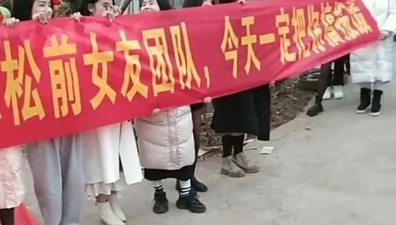 最強惡整！「前女友們」拉紅布條鬧場　「今天把你搞報廢」新郎臉綠