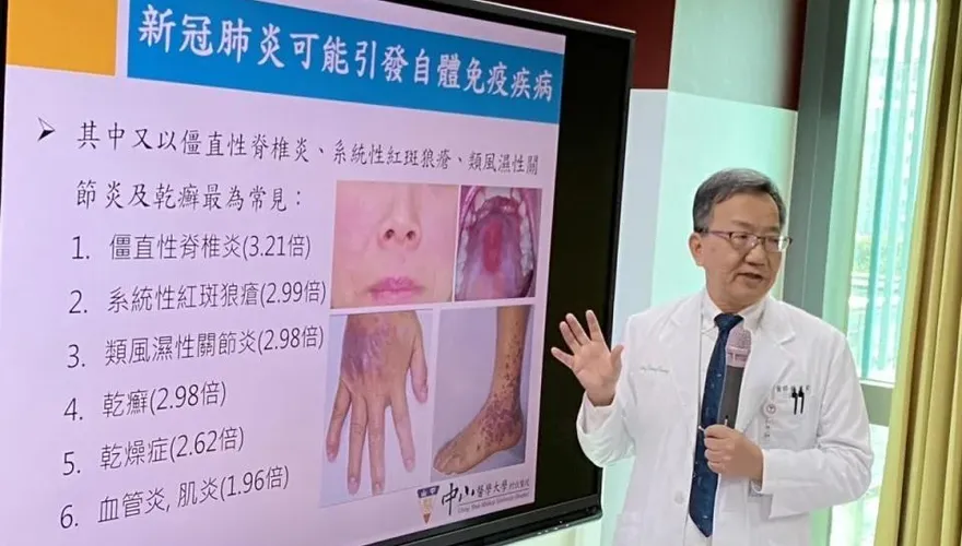 染疫新冠後自體免疫疾病風險增3倍！醫師：出現這些疾病應盡速就醫