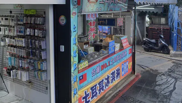 家鄉強震毀家園！淡水「土耳其冰淇淋」老闆20多親戚罹難　強忍悲痛開店現況曝