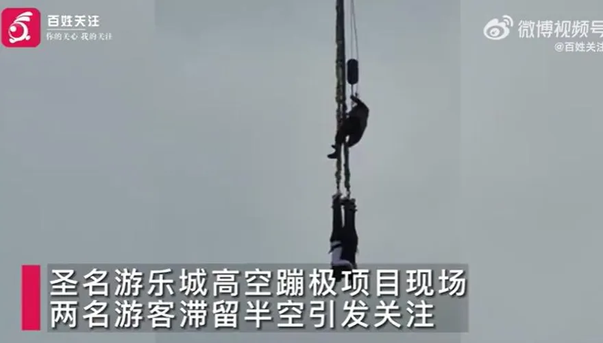 另類灑狗糧！重慶情侶高空彈跳「抱緊緊」　遊樂園無奈：他們不上來