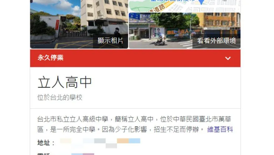 爭議不斷！建校70年「師生全跑光」　北市立人高中「確定停招」
