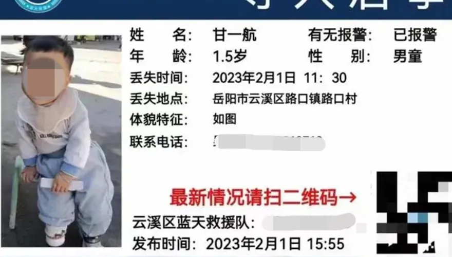 湖南一歲半男童失蹤逾十天　涵洞中尋獲遺體家屬悲痛
