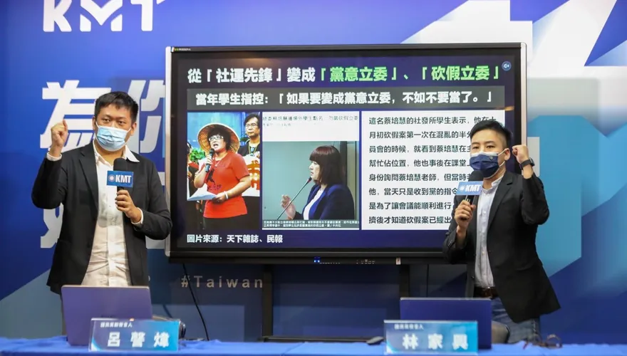 控「蔡培慧陣營用假圖卡抹黑」國民黨：不排除提告