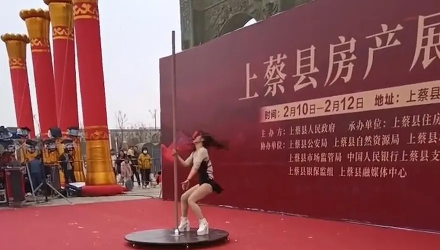 影/母湯！性感女跳鋼管兒童「目不轉睛」　河南一縣府活動惹議