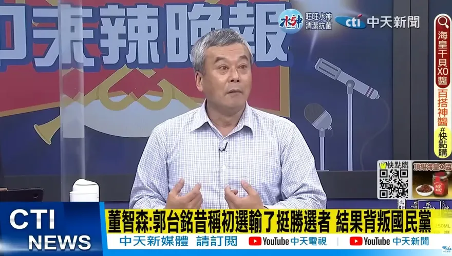 影/郭台銘昔落選「扯後腿」今喊等辦法  董智森轟：國民黨不是公共廁所
