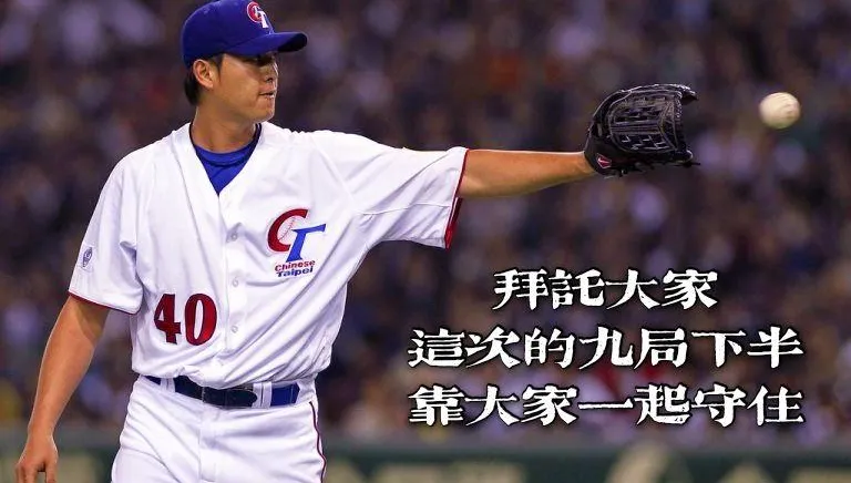 影/辣個讓日本怕爆的男人！40號王建民重登投手丘　經典對決球迷狂噴淚