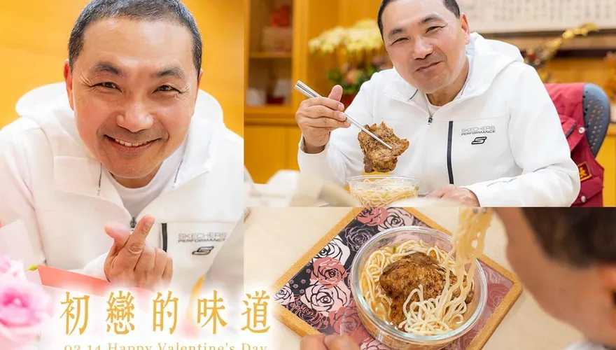 「漢子」也有柔情的一面！　侯友宜情人節放閃曝初戀的味道