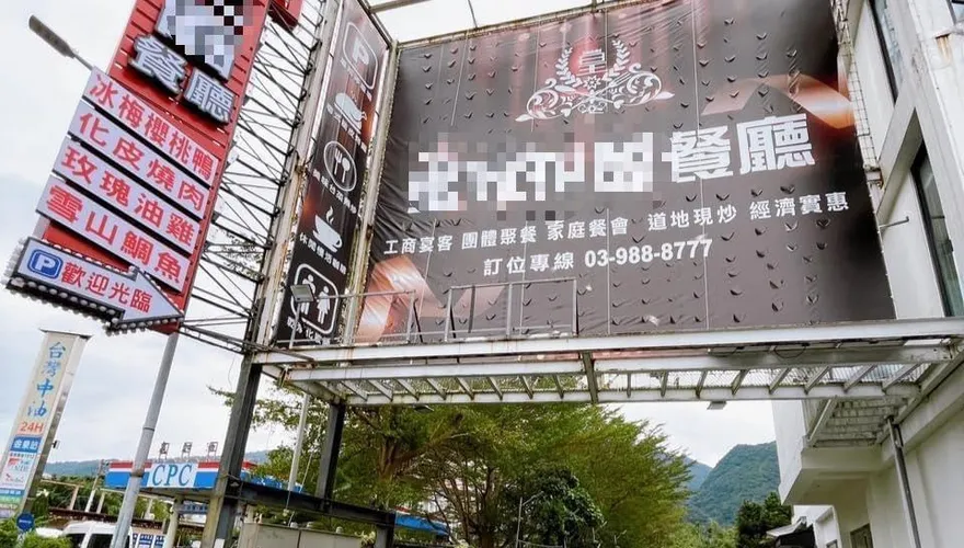 快訊/竹聯幫「最神祕堂口」近500成員礁溪吃春酒　宜蘭警方出動200人現場戒備蒐證