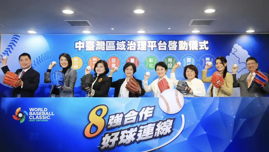 盧秀燕推動中台灣區域治理平台　網讚：為人民拚好日子