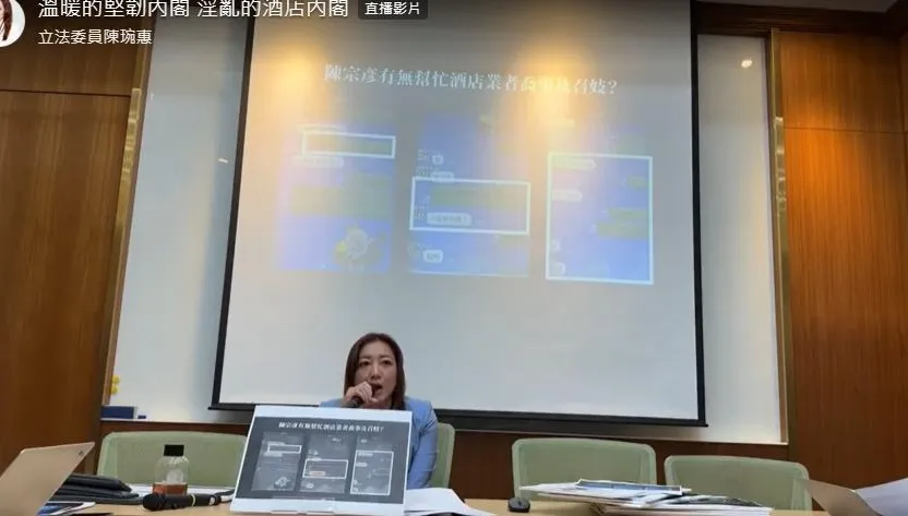 「溫暖的堅韌內閣」陳宗彥竟遭爆召妓！立委陳琬惠怒轟：淫亂的酒店內閣