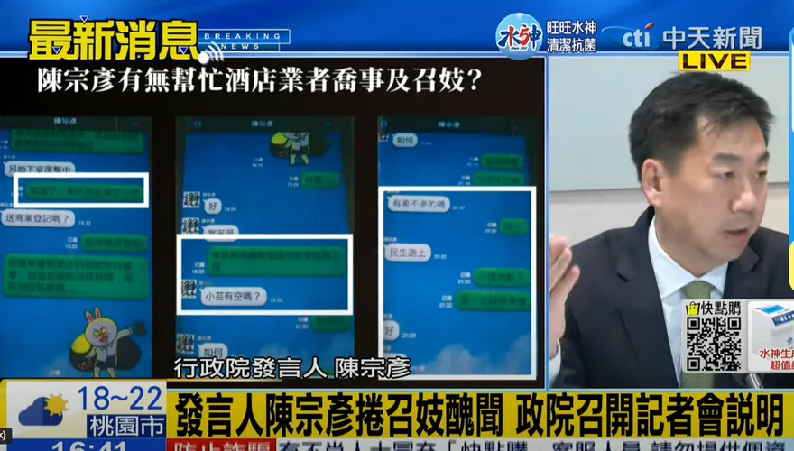 快訊/陳宗彥喊痛心請辭政院發言人獲准！接任者竟是他