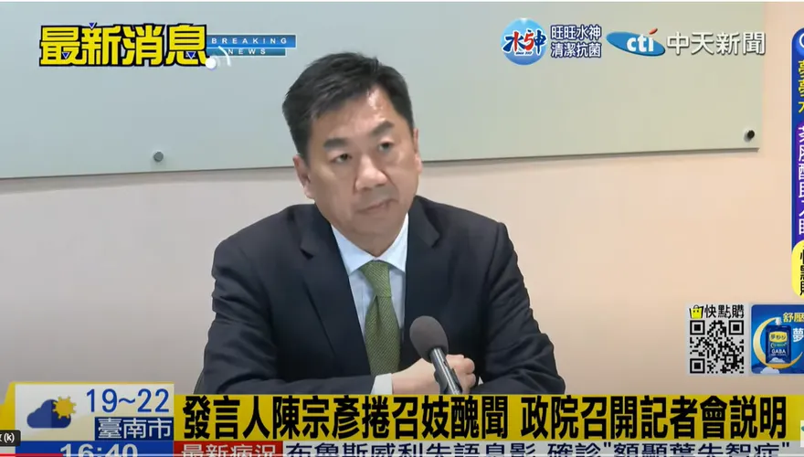 陳宗彥請辭獲准！打破紀錄成史上「最短命」政院發言人