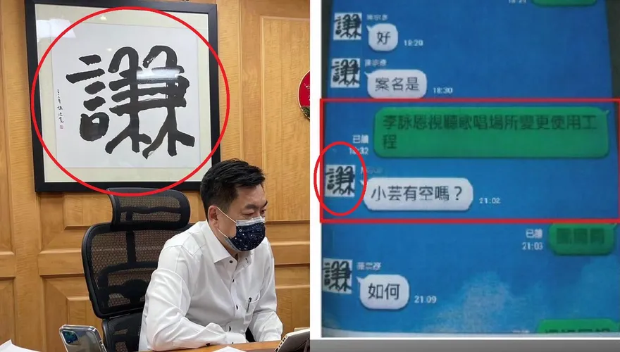 太驚人！「小芸有空嗎？」對話頭貼竟「連上」陳宗彥臉書貼文照