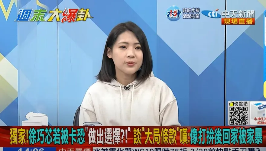 影/大新聞大爆卦 徐巧芯戰婆媳回應秦慧珠！郭正亮曝下一步該「這樣做」