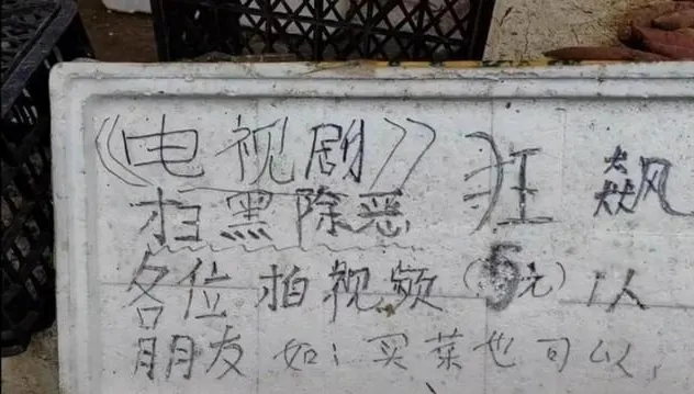 影/「繳錢才掀布」拍扛棒收22元！陸劇《狂飆》帶火取景地　市場攤販私收拍照費惹議