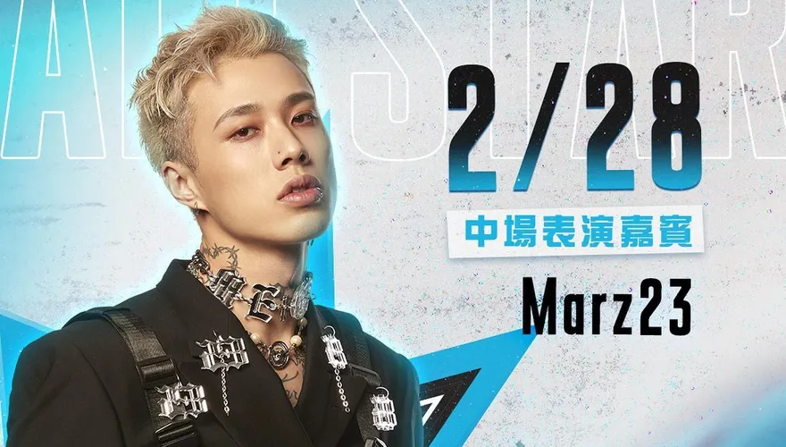 T1明星賽行程表公開！中場表演嘉賓Marz23嘶吼唱腔震撼球館　親曝「現場小驚喜」粉絲嗨翻