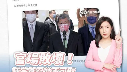 11年前老案成鬥爭工具！柳采葳痛批：民進黨「這點」比陳宗彥召妓醜陋