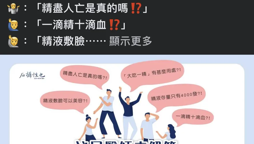 適度清槍降低攝護腺癌風險　醫師揭露「精液的迷思」