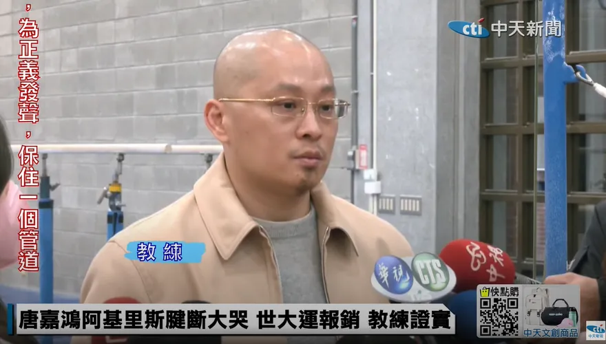 黃金計畫「強制回國訓」是罪魁禍首？唐嘉鴻教練自責：整個錯在於我　最快傷癒回歸時間曝