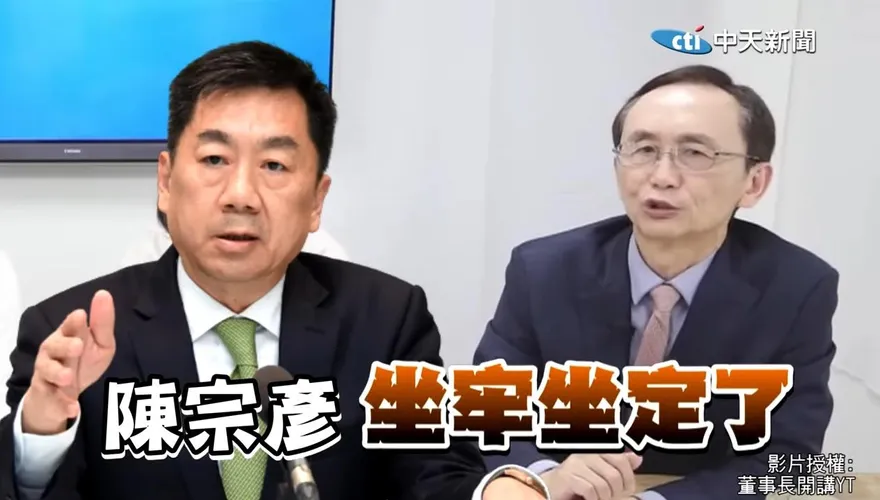 影/陳宗彥接受性招待有「對價關係」？！　吳子嘉直言：坐牢坐定了