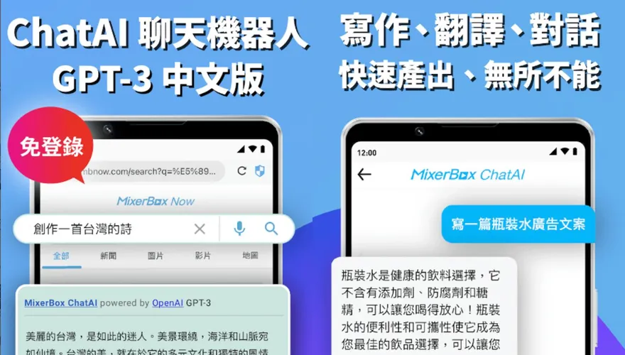 台灣AI用戶調查出爐　最愛生產力相關用途