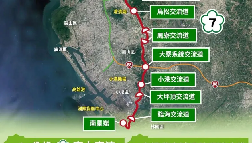 國道7號高雄段計畫通過　2025年動工　2030年全線完工