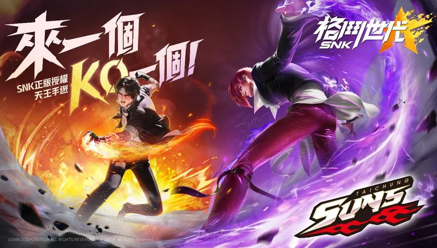 T1物理行銷當道！臺中太陽不缺席　格鬥大咖本週集結大亂鬥