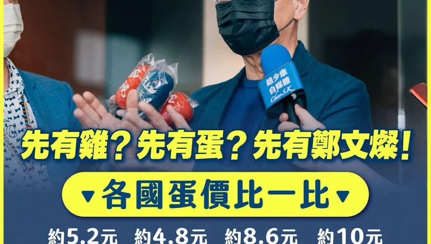 走秀賣場滿蛋「人民買不到」！趙少康狠酸：鄭文燦比母雞還厲害
