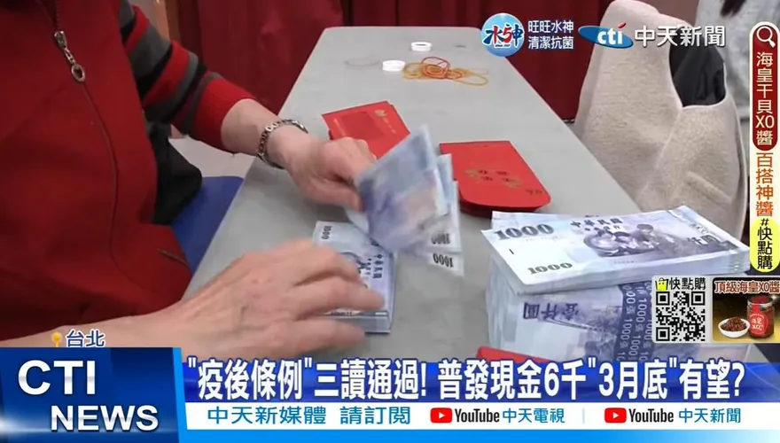 爸媽們動作要快！　這樣做有機會最少多領6000元