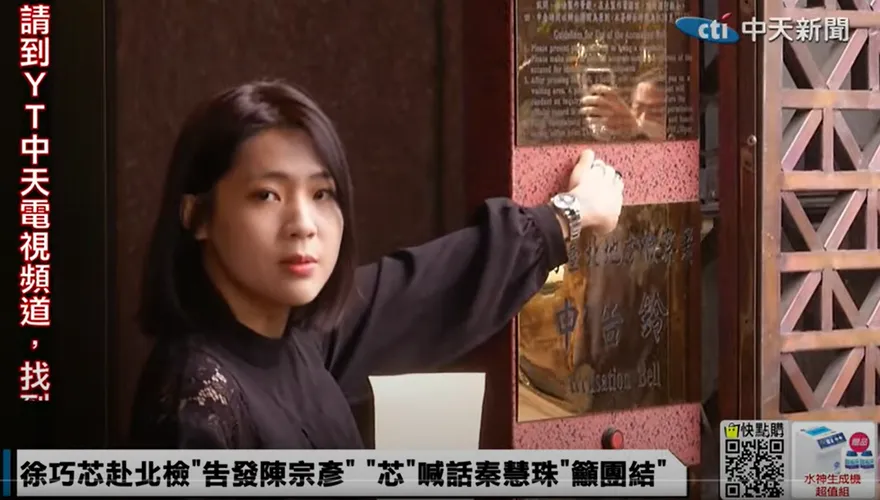 資深議員指徐巧芯「一哭二鬧三上吊」 鍾沛君點名「她」讓網友超嗨