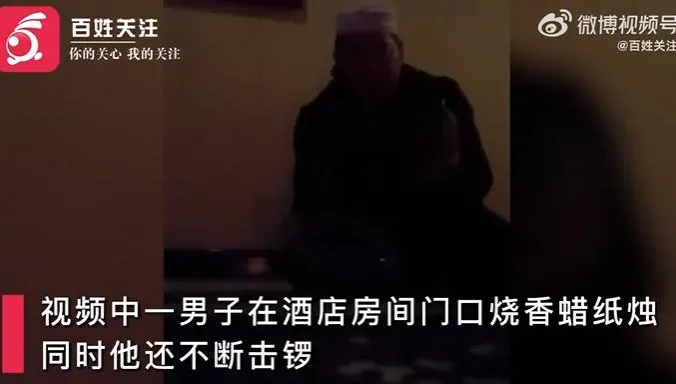 影/重慶男子離奇暴斃酒店　家屬燃燭擊鑼申冤