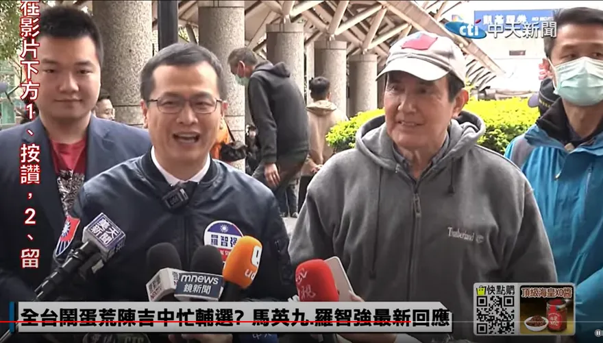 影/國民黨總統人選挺誰？馬英九說話了！答案嚇壞羅智強