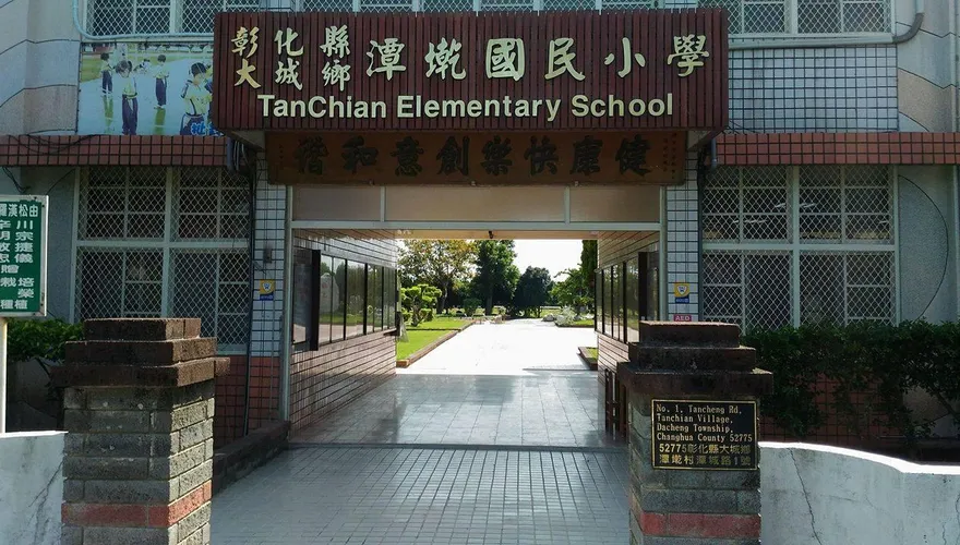 少子化悲歌！彰化潭墘國小只有4名新生「全校剩27學生」　即將走入歷史