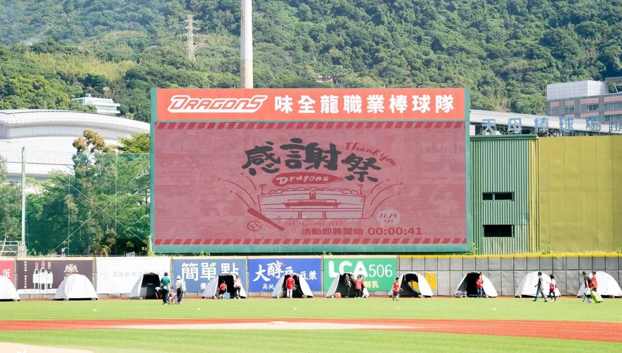 掰掰Eleven！新賽季味全龍宣布「轉播權」給它