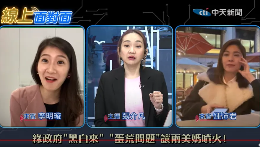 影/線上面對面　鍾沛君收餐飲朋友1訊息「蛋荒真相」曝光！最美發言人驚呼2字