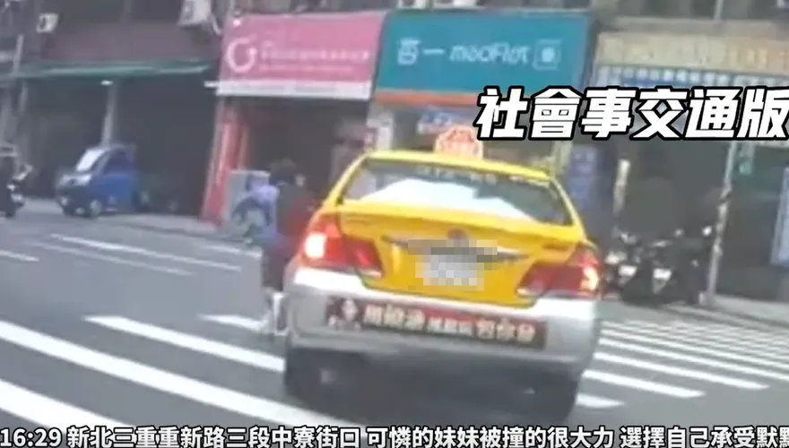 行人地獄+1！新北三重女學生過斑馬線　小黃左轉衝撞竟還直接開離
