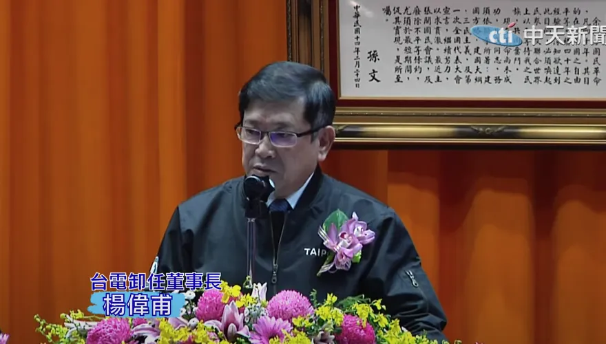 大停電下台竟又來！前台電董事長楊偉甫接桃機董座　網炸鍋「出包越大升越高」