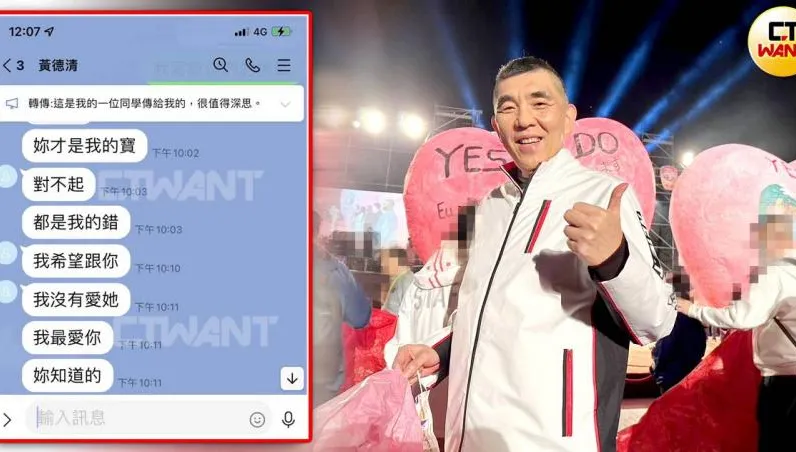 新北消防局長驚爆婚外情！外遇對象：電話狂叩情緒勒索　如恐怖情人