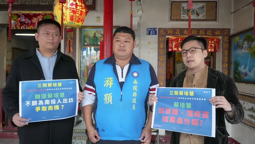 挺賴就是挺蔡？國民黨轟蔡培慧：賴清德「務實台獨」讓南投產品銷不出