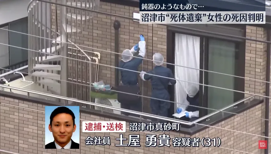 日本已婚白領男分屍小三　屍塊放家中伴妻小...鄰居聽見怪異聲響