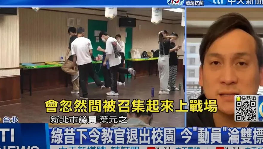 影/學生課上一半赴戰場？葉元之曝《全動法》草案「恐怖細節」