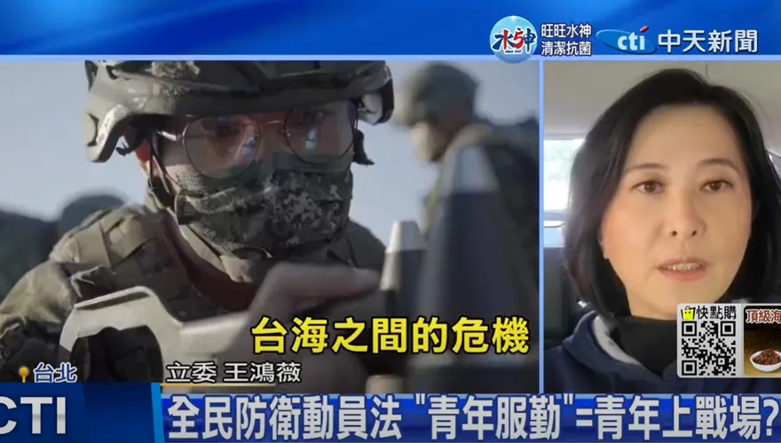 影/全民防衛動員包含「學生上戰場」？王鴻薇對這條款怒了！
