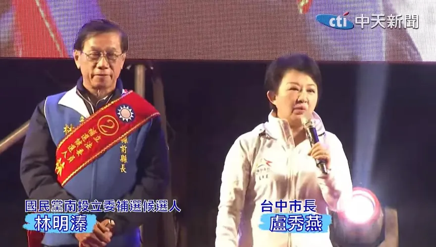 南投立委補選   盧秀燕重批蔡培慧：她若當選一定放爛