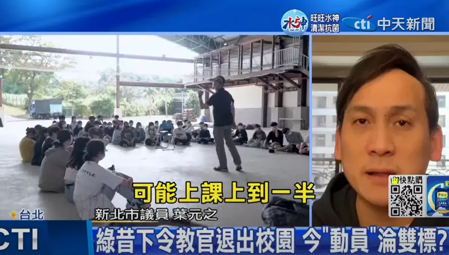 動員高中男女上戰場？教育部說明：學校「防護團」做這事