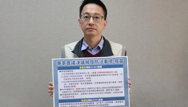 設防火牆！猴痘疫苗「增2類人可打」　高風險性行為者成主要對象！