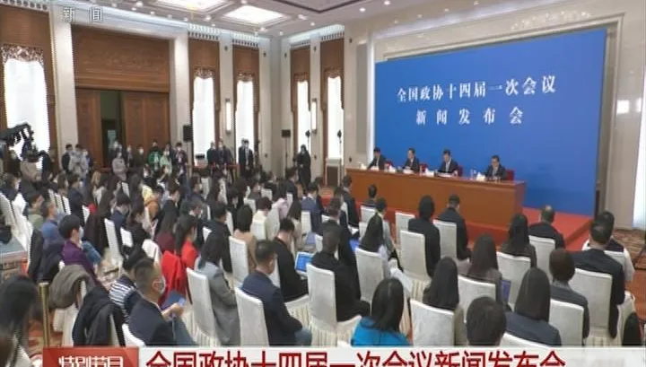 大陸兩會/全國政協十四屆會議4日開幕　發言人：籌備工作已全部就緒