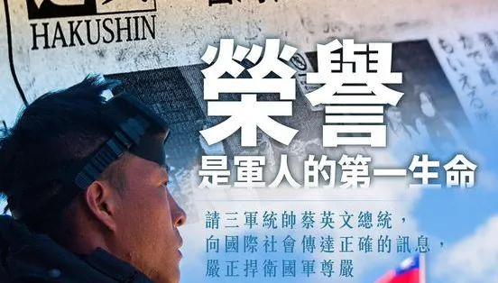 《日經》亂報退伍軍人當共諜柯文哲也怒了！要「三軍統帥」蔡英文做這件事