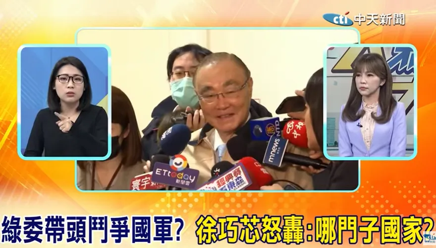 影/大新聞大爆卦 《日經》辱國軍綠委帶頭鬥爭？徐巧芯看這一點爆氣：以後誰敢當兵